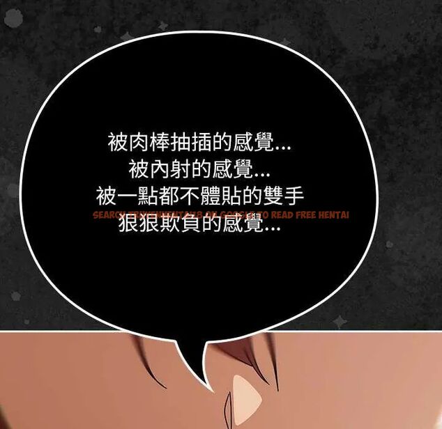 查看漫画調教開關：第二季 - 第45話 - sayhentaiz.net中的4745234图片