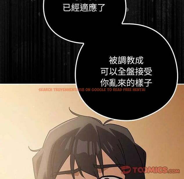 查看漫画調教開關：第二季 - 第45話 - sayhentaiz.net中的4745236图片