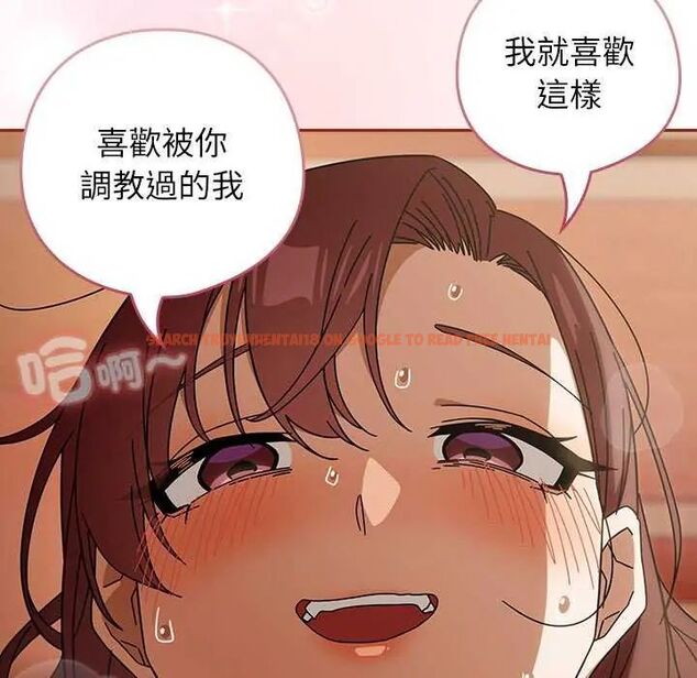 查看漫画調教開關：第二季 - 第45話 - sayhentaiz.net中的4745241图片