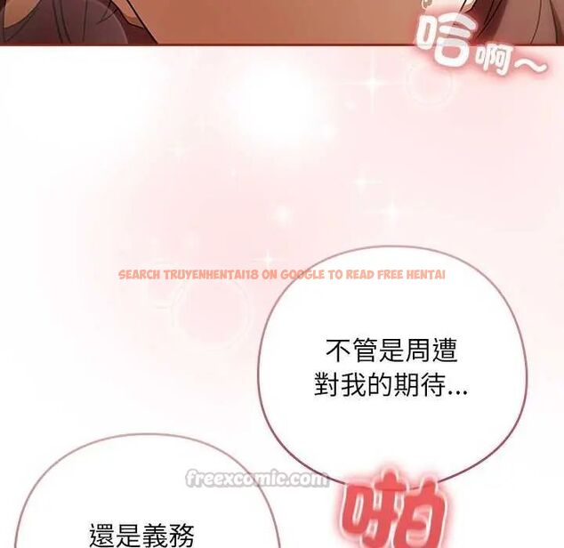 查看漫画調教開關：第二季 - 第45話 - sayhentaiz.net中的4745242图片