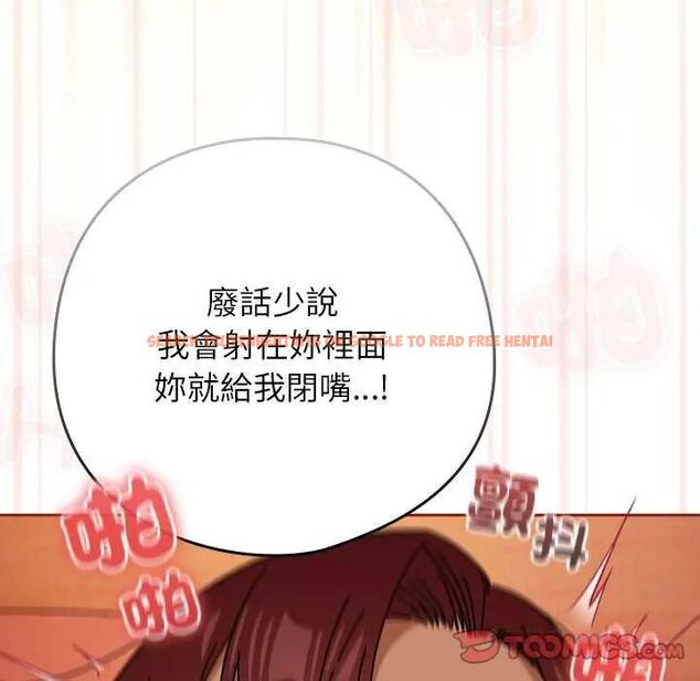 查看漫画調教開關：第二季 - 第45話 - sayhentaiz.net中的4745260图片