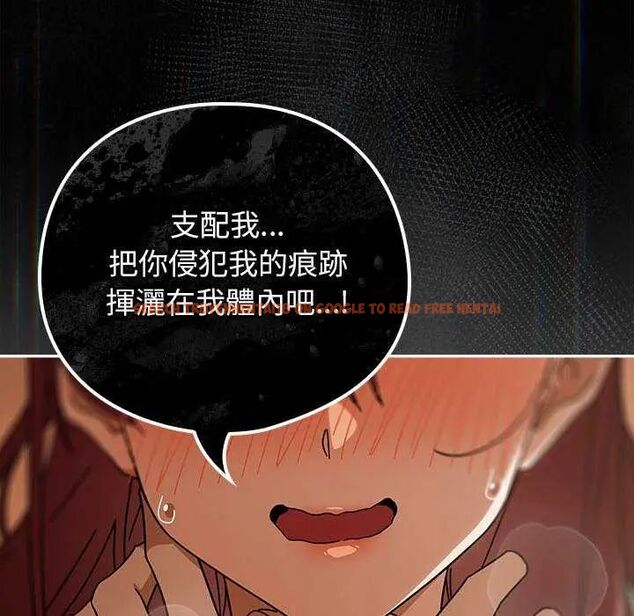 查看漫画調教開關：第二季 - 第45話 - sayhentaiz.net中的4745269图片