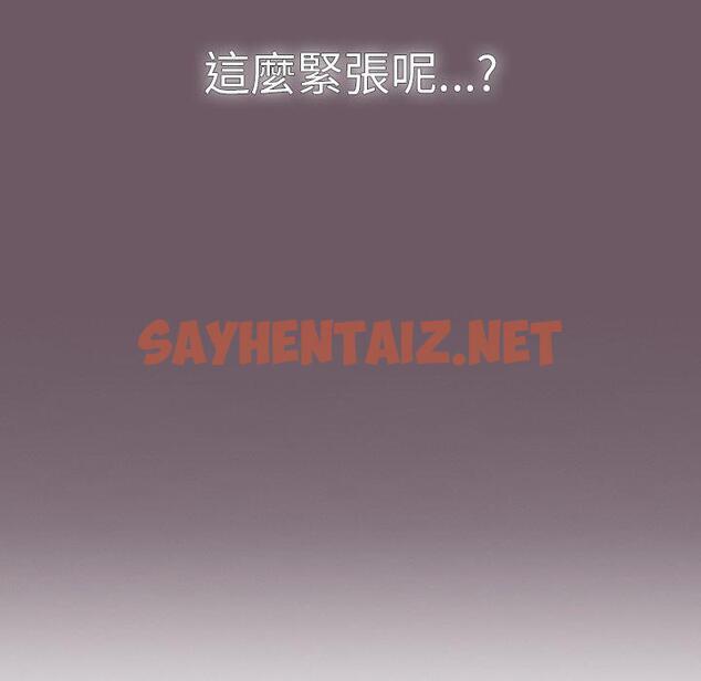 查看漫画調教開關 - 第12話 - sayhentaiz.net中的1000063图片