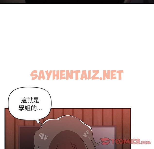 查看漫画調教開關 - 第12話 - sayhentaiz.net中的1000104图片