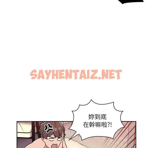 查看漫画調教開關 - 第12話 - sayhentaiz.net中的1000114图片