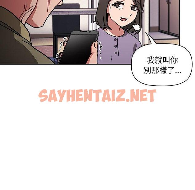 查看漫画調教開關 - 第13話 - sayhentaiz.net中的1000221图片