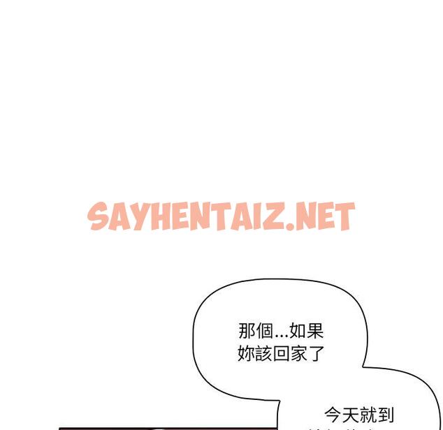 查看漫画調教開關 - 第13話 - sayhentaiz.net中的1000227图片