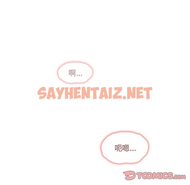 查看漫画調教開關 - 第13話 - sayhentaiz.net中的1000253图片