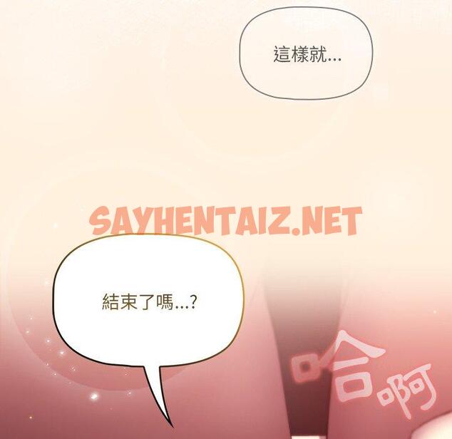 查看漫画調教開關 - 第13話 - sayhentaiz.net中的1000326图片