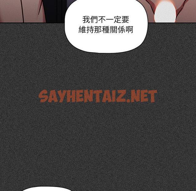 查看漫画調教開關 - 第15話 - sayhentaiz.net中的1081861图片