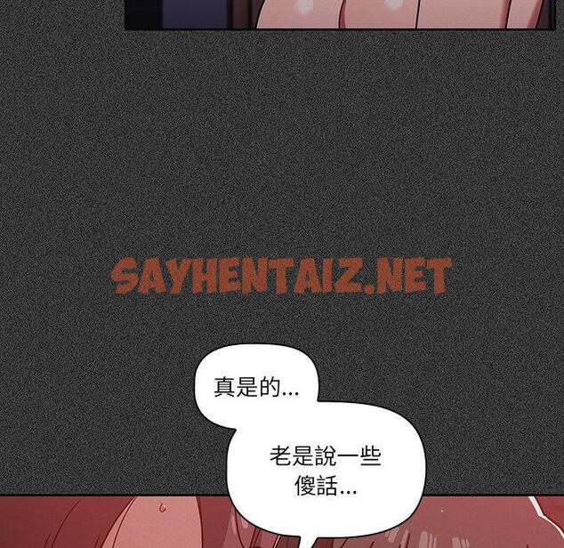 查看漫画調教開關 - 第15話 - sayhentaiz.net中的1081901图片