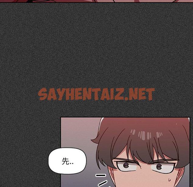 查看漫画調教開關 - 第15話 - sayhentaiz.net中的1081903图片