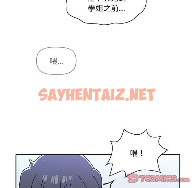 查看漫画調教開關 - 第15話 - sayhentaiz.net中的1081927图片