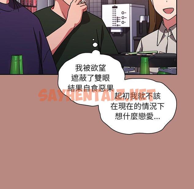 查看漫画調教開關 - 第15話 - sayhentaiz.net中的1081967图片