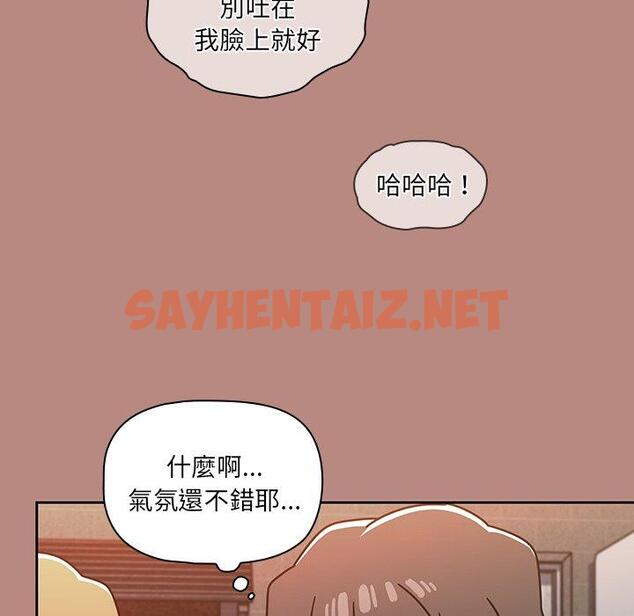 查看漫画調教開關 - 第15話 - sayhentaiz.net中的1081973图片