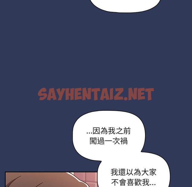 查看漫画調教開關 - 第15話 - sayhentaiz.net中的1081993图片