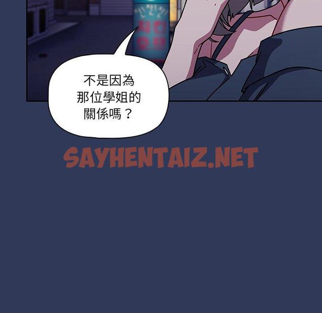 查看漫画調教開關 - 第15話 - sayhentaiz.net中的1081996图片