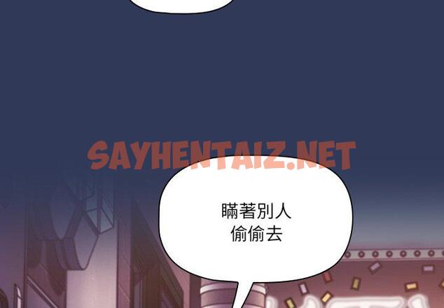 查看漫画調教開關 - 第16話 - sayhentaiz.net中的1091564图片