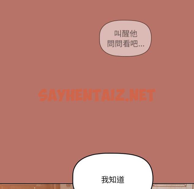 查看漫画調教開關 - 第16話 - sayhentaiz.net中的1091591图片