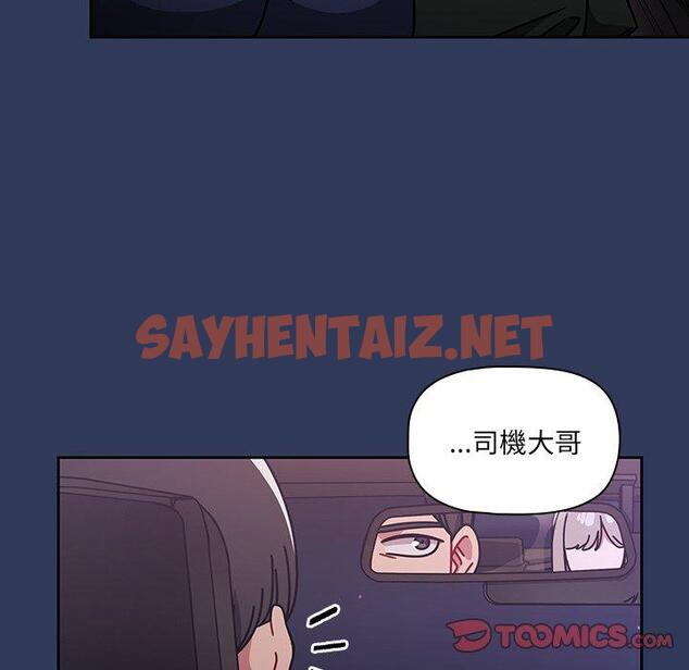 查看漫画調教開關 - 第16話 - sayhentaiz.net中的1091605图片