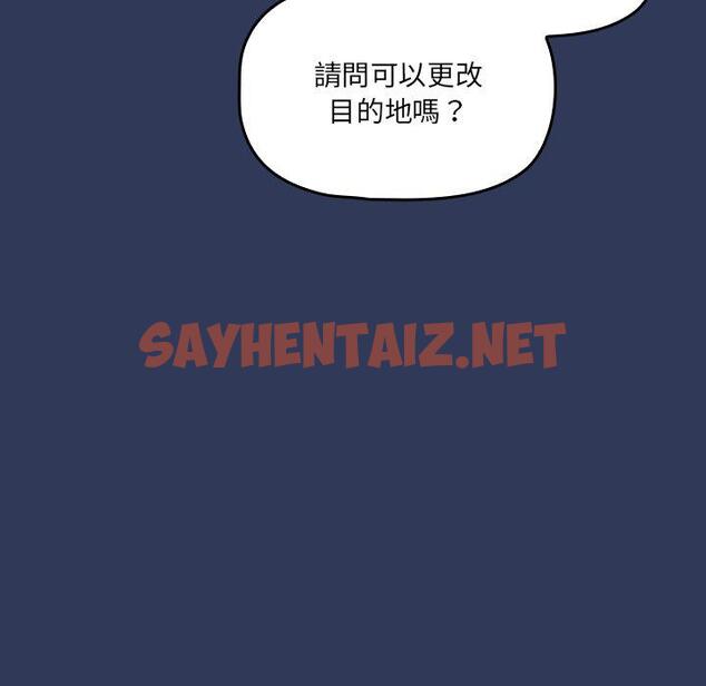 查看漫画調教開關 - 第16話 - sayhentaiz.net中的1091608图片