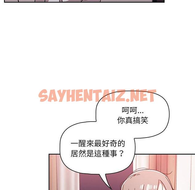 查看漫画調教開關 - 第16話 - sayhentaiz.net中的1091628图片