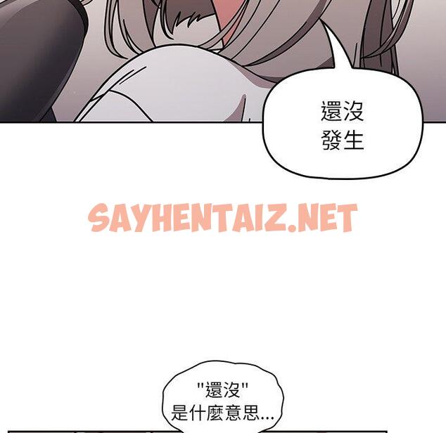 查看漫画調教開關 - 第16話 - sayhentaiz.net中的1091631图片