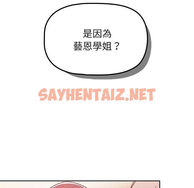 查看漫画調教開關 - 第16話 - sayhentaiz.net中的1091674图片