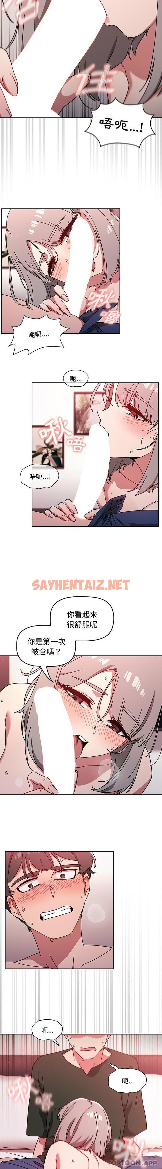 查看漫画調教開關 - 第17話 - sayhentaiz.net中的1098162图片