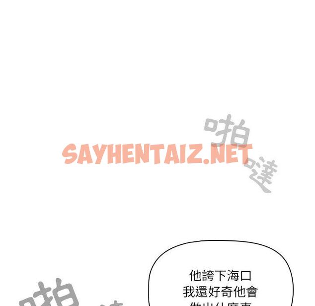 查看漫画調教開關 - 第20話 - sayhentaiz.net中的1112774图片