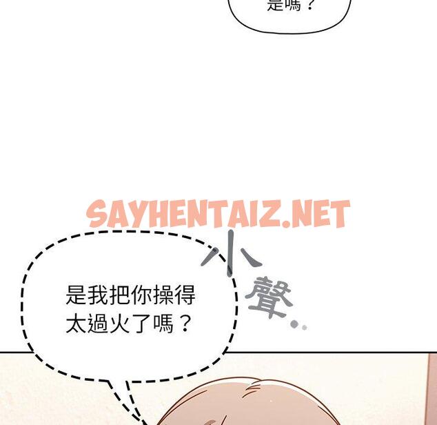 查看漫画調教開關 - 第20話 - sayhentaiz.net中的1112793图片