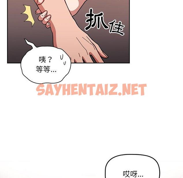 查看漫画調教開關 - 第20話 - sayhentaiz.net中的1112802图片