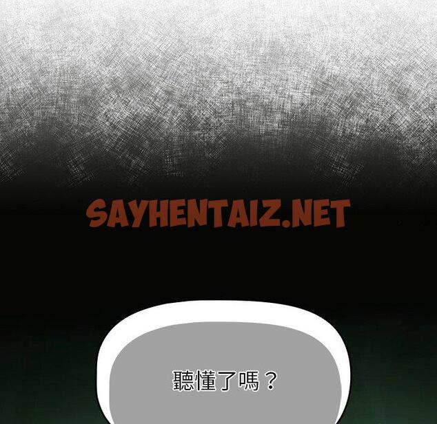 查看漫画調教開關 - 第20話 - sayhentaiz.net中的1112891图片