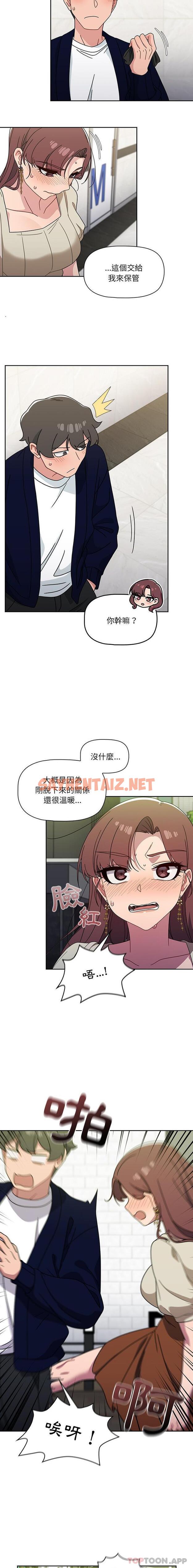 查看漫画調教開關 - 第21話 - sayhentaiz.net中的1118805图片