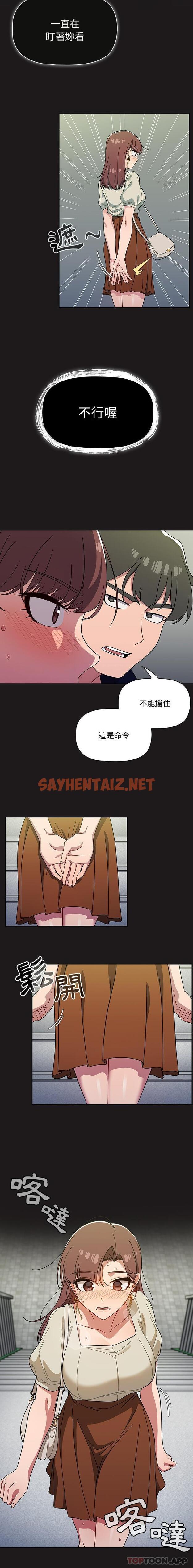 查看漫画調教開關 - 第21話 - sayhentaiz.net中的1118812图片