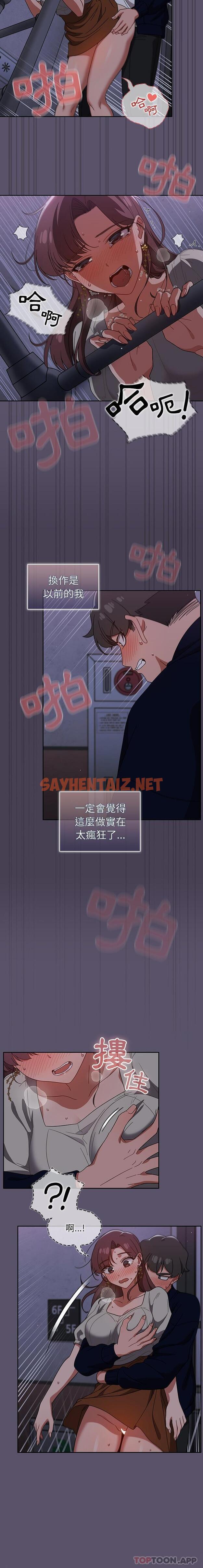 查看漫画調教開關 - 第24話 - sayhentaiz.net中的1131641图片