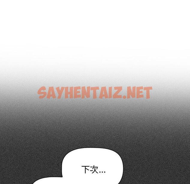 查看漫画調教開關 - 第26話 - sayhentaiz.net中的1147966图片