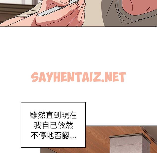 查看漫画調教開關 - 第26話 - sayhentaiz.net中的1147974图片