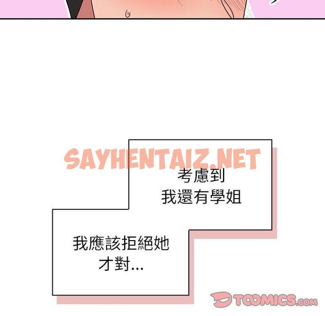 查看漫画調教開關 - 第26話 - sayhentaiz.net中的1147988图片