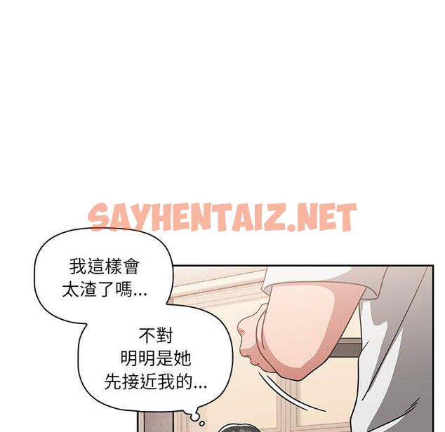 查看漫画調教開關 - 第26話 - sayhentaiz.net中的1147989图片