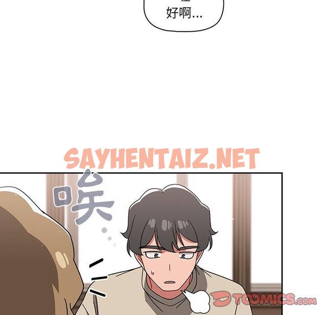 查看漫画調教開關 - 第26話 - sayhentaiz.net中的1147994图片