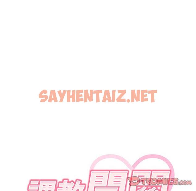 查看漫画調教開關 - 第26話 - sayhentaiz.net中的1148006图片