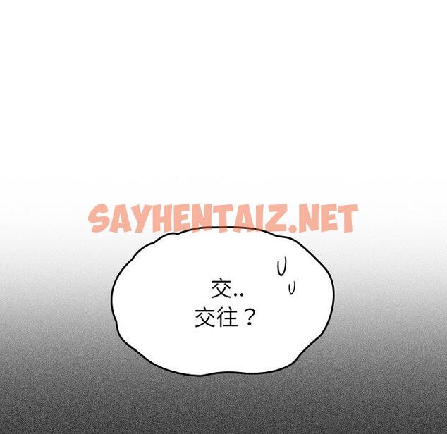 查看漫画調教開關 - 第26話 - sayhentaiz.net中的1148010图片