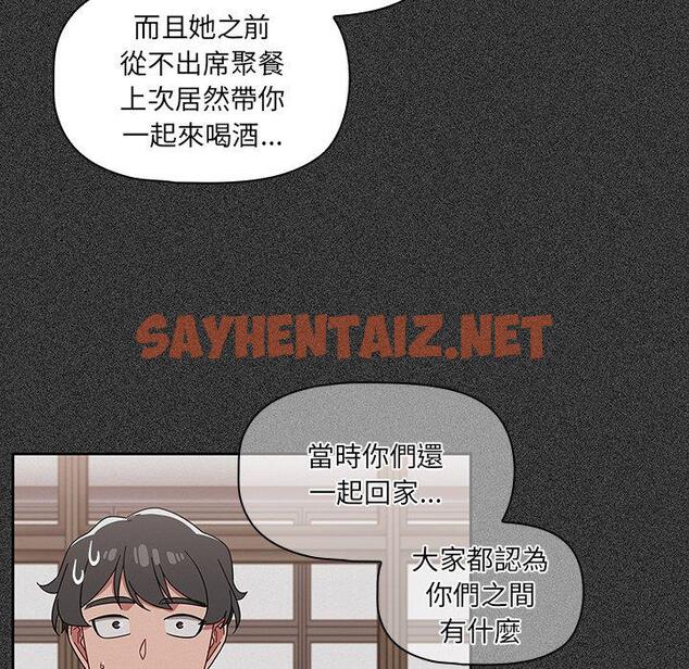 查看漫画調教開關 - 第26話 - sayhentaiz.net中的1148014图片