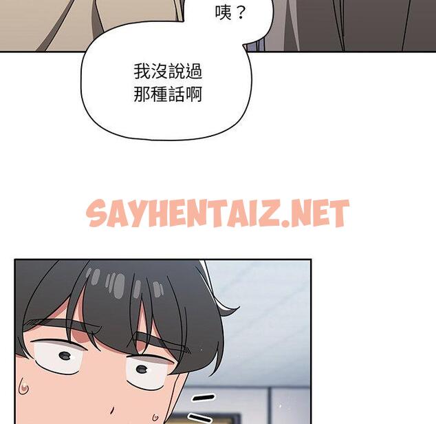 查看漫画調教開關 - 第26話 - sayhentaiz.net中的1148026图片