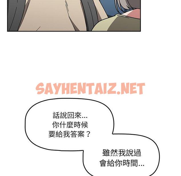 查看漫画調教開關 - 第26話 - sayhentaiz.net中的1148038图片