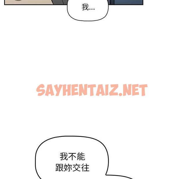 查看漫画調教開關 - 第26話 - sayhentaiz.net中的1148056图片