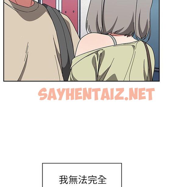 查看漫画調教開關 - 第26話 - sayhentaiz.net中的1148068图片