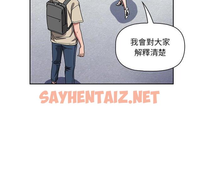 查看漫画調教開關 - 第26話 - sayhentaiz.net中的1148074图片