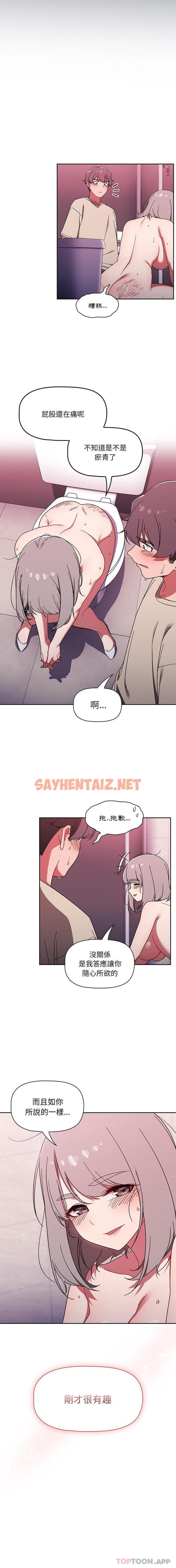 查看漫画調教開關 - 第32話 - sayhentaiz.net中的1176351图片